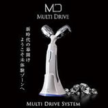 Multi Drive（マルチドライブ）